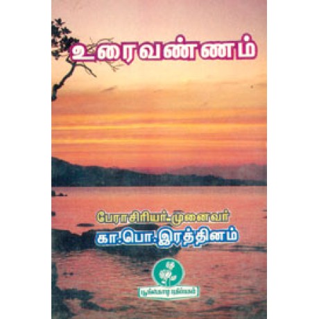 உரை வண்ணம்