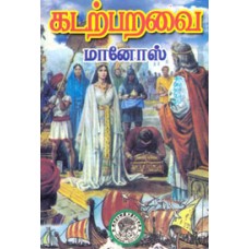 கடற்பறவை