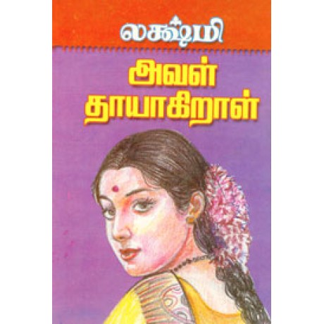 அவள் தாயாகிறாள்