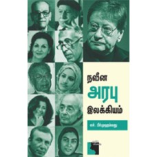 நவீன அரபு இலக்கியம்