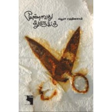 மூன்றாவது துளுக்கு