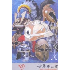 அக்கடா-Akkada