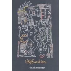 முத்தியம்மா-Muthiyamma