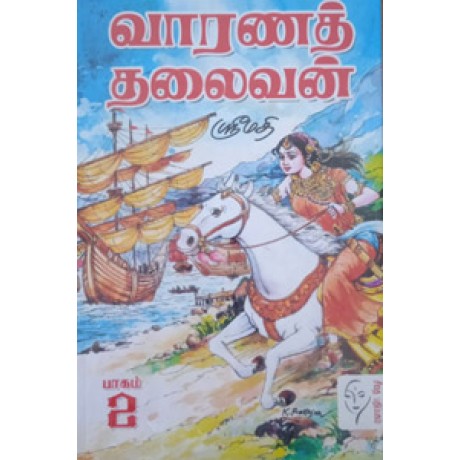 வாழ்க தளபதி  - Vaazhga Thalabathi