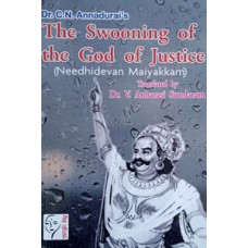 The Swooning of the God of Justice (Needhidevan Maiyakkam)  - The Swooning Of The God Of Justice Needhidevan Maiyakkam