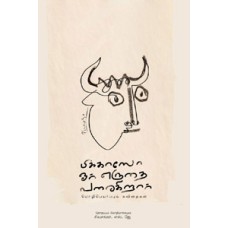 பிக்காஸோ ஓர் எருதை வரைகிறார்