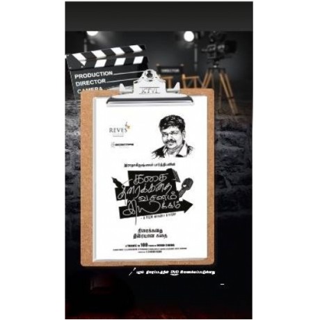 கதை திரைக்கதை வசனம் இயக்கம் (Screenplay) - Kathai Thiraikkathai Vasanam Iyakkam