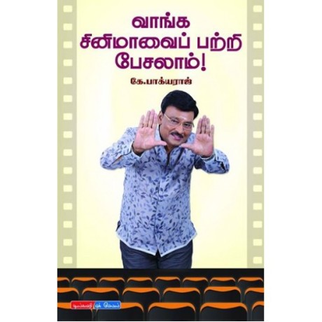 வாங்க சினிமாவைப் பற்றி பேசலாம் - Vanga Cinema Patri Pesalam