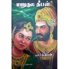மனுகுல தீபன் - Manu Kula Deepan