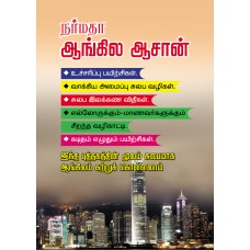 நர்மதா ஆங்கில ஆசான்