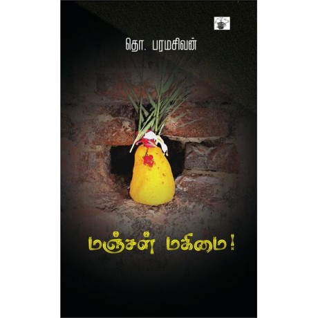 Manjal Makimai