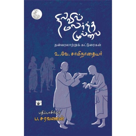 Nilavil Malarntha Mullai