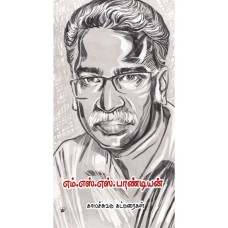 M.S.S.Pandiyan