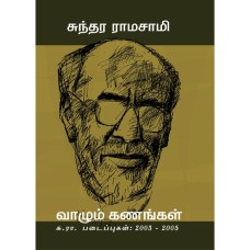Vazhum kanangkal
