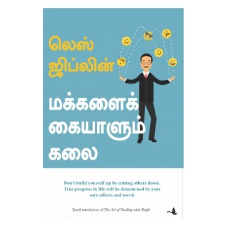 The Art Of Dealing With People