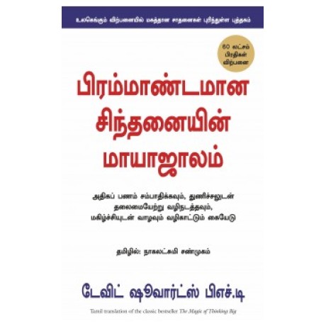 The Magic of Thinking Big