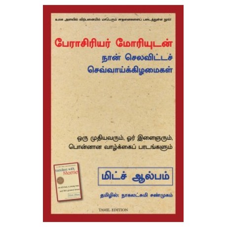 Tuesdays with Morrie