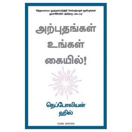 You can work your own miracles