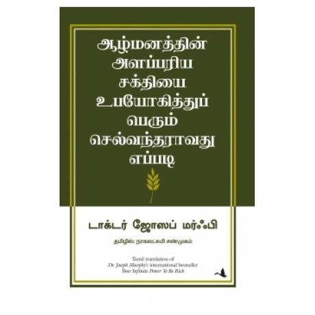 Your Infinite Power to be Rich