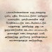 மாயாஜாலம் - The Magic Tamil Book
